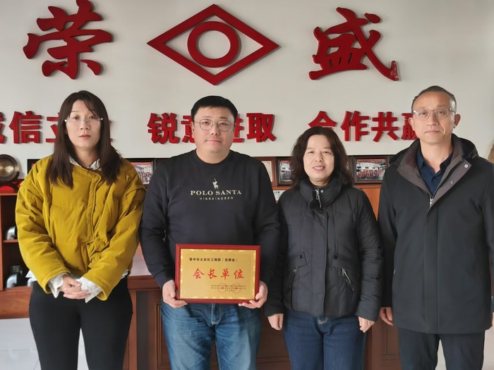 2、晉中市太谷區(qū)工商聯(lián)（總商會）會長單位.jpg